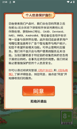 我在桃源当村长截图