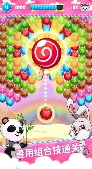 拯救熊猫泡泡截图
