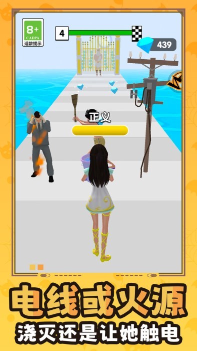 百变少女向前冲截图