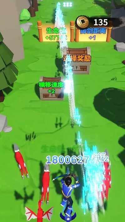 蓝色跑酷大冲刺截图