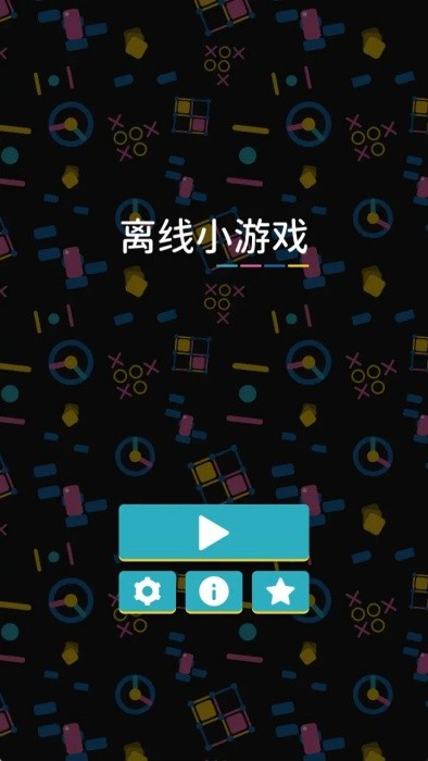 离线截图