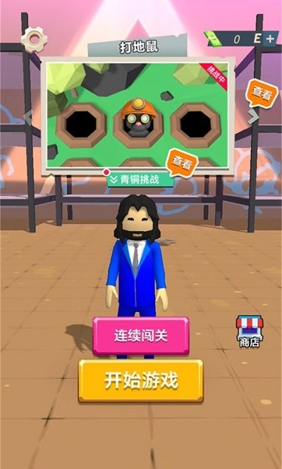 小人大作战截图