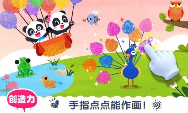 宝宝艺术日记截图