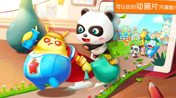 宝宝魔力乐园截图