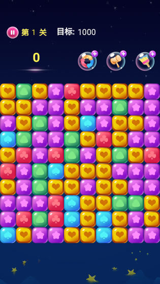 经典消消消截图