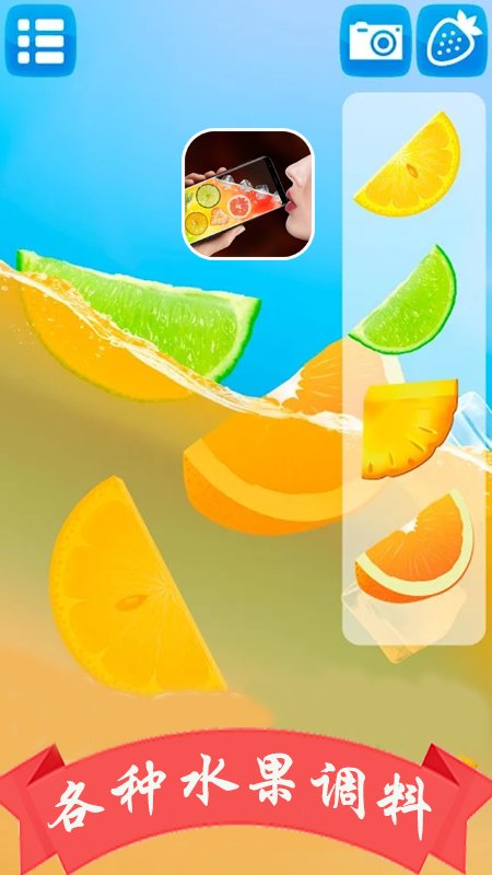 模拟手机喝饮料截图