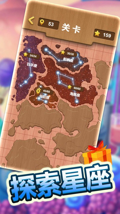 经典连连看截图