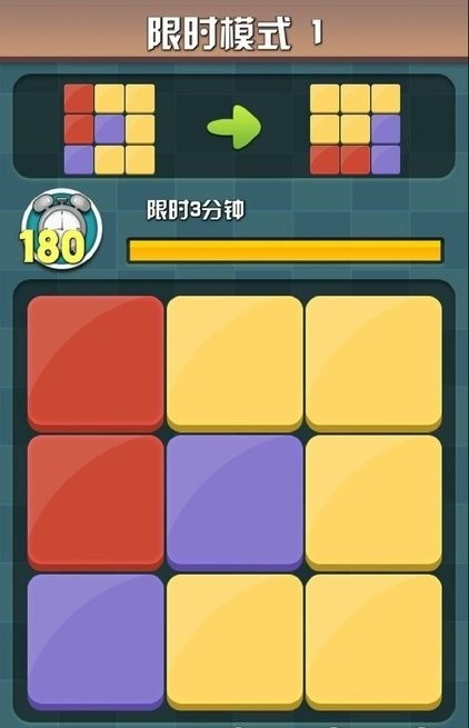 大脑冲突经典魔方截图