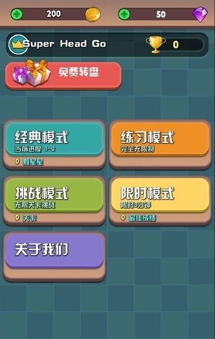 大脑冲突经典魔方截图