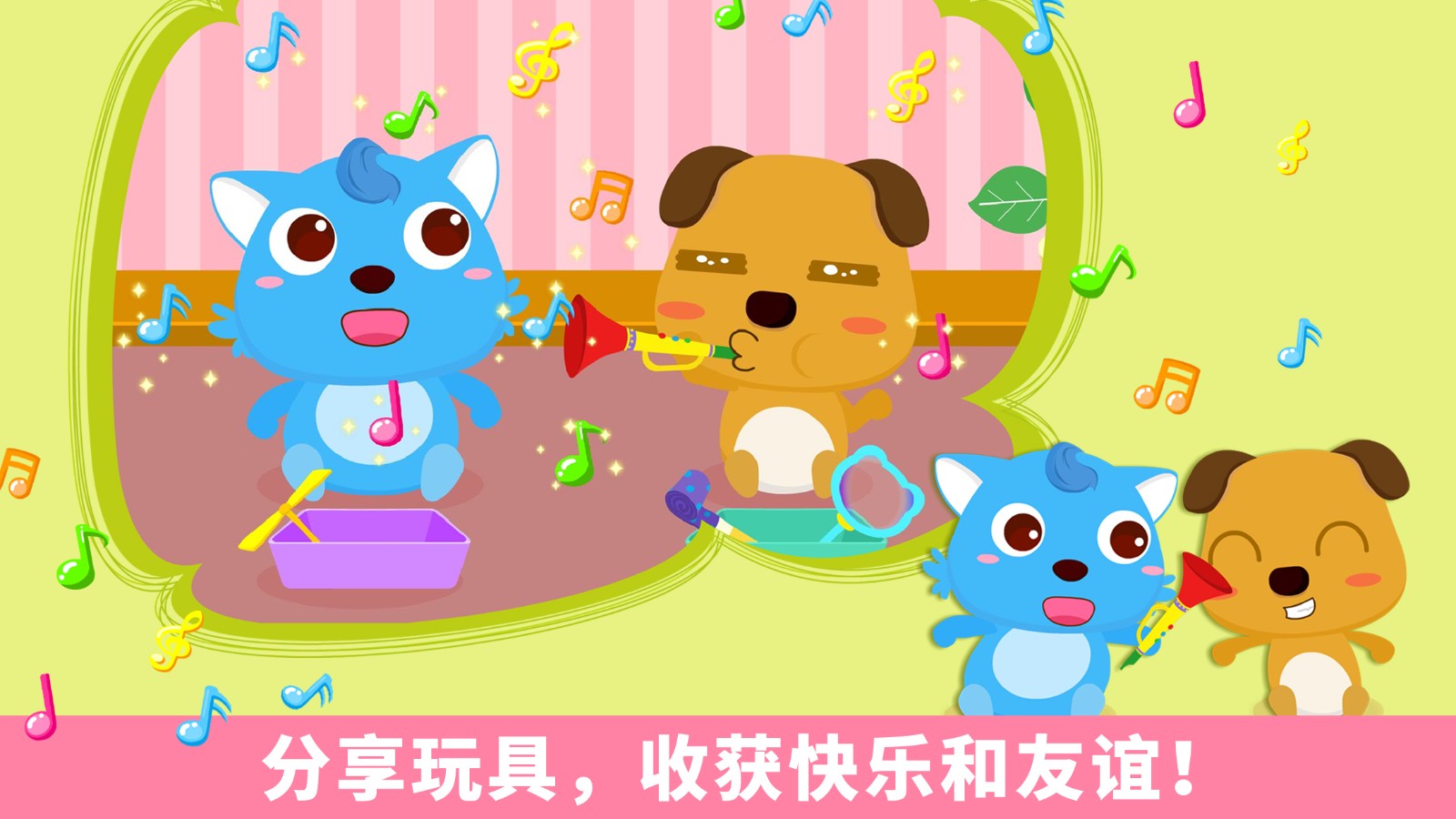 宝宝爱分享截图