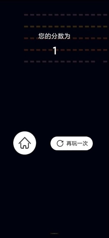 指尖碰碰球截图