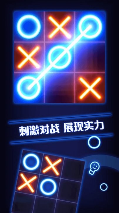 双人井字棋截图