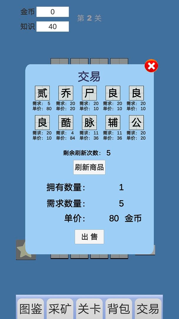 拼字与挖矿截图
