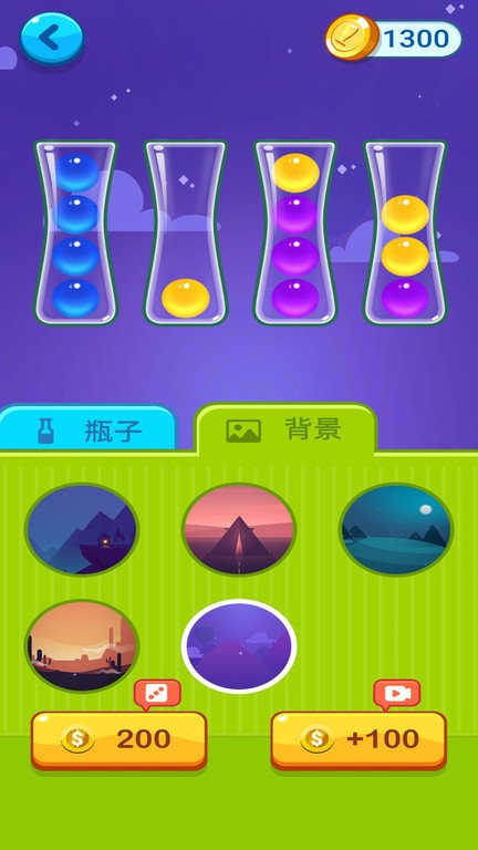 球我归位截图