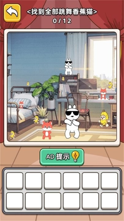 脑瓜急转弯截图