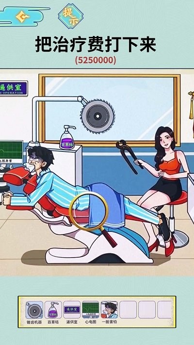 女友的真相截图