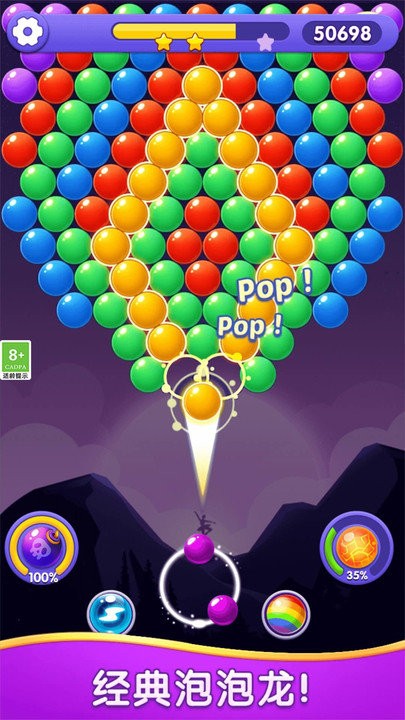 泡泡传奇截图