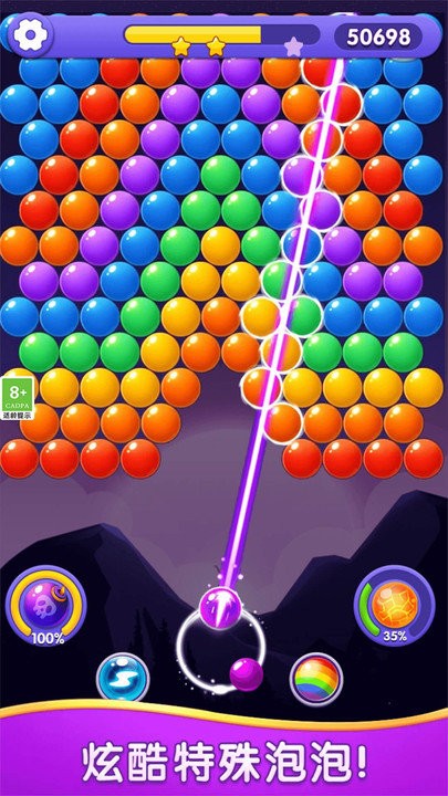 泡泡传奇截图
