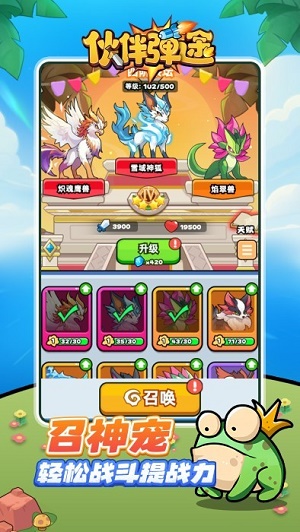 伙伴弹途截图