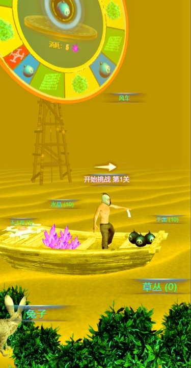 水晶沙漠截图