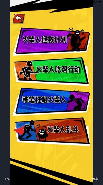 全是套路啊截图