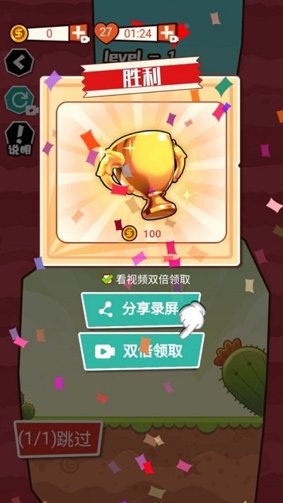 飞天小老弟截图