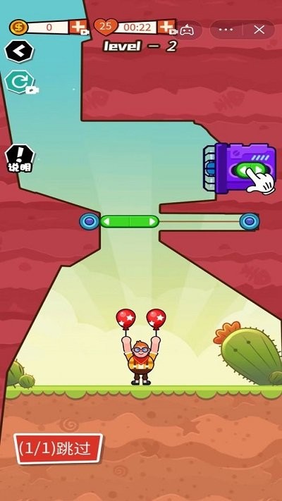 飞天小老弟截图