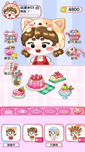 吃播ASMR果冻大师截图