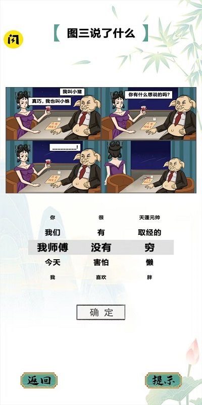 疯狂文字截图