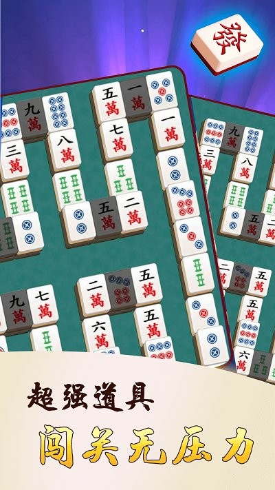 解压挪对对截图