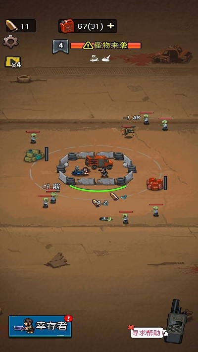 废土前哨站安卓版截图