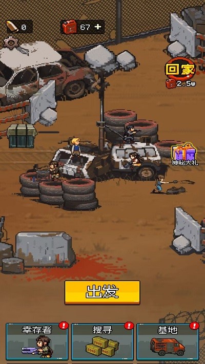 废土前哨站安卓版截图