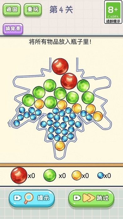 脑洞的力量最新版截图