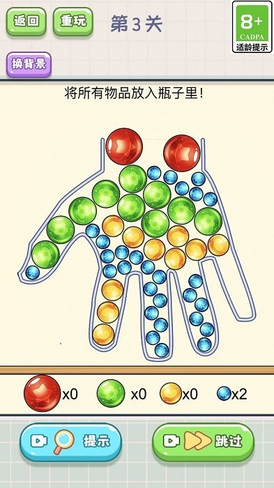 脑洞的力量最新版截图