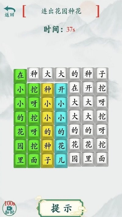 脑洞文字截图