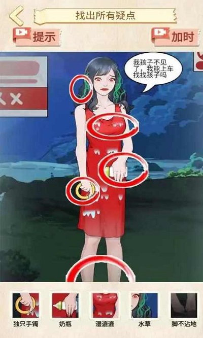 规则找茬怪谈截图