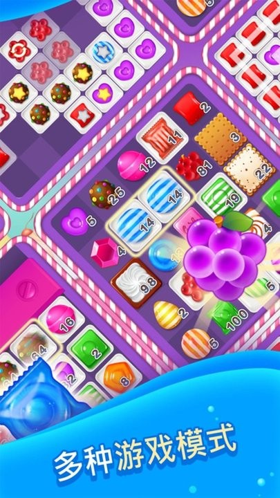 2048糖果缤纷截图