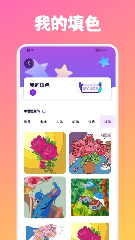 彩色拉力带截图
