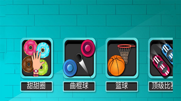 二对二截图
