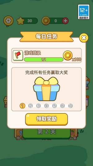 经典连连消截图