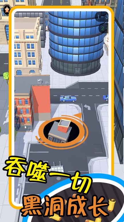 黑洞清扫进化大战截图