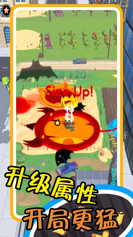 黑洞清扫进化大战截图