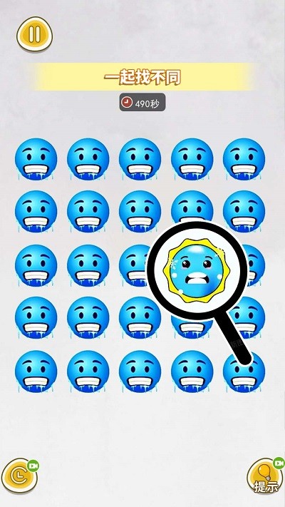 找出不同点截图