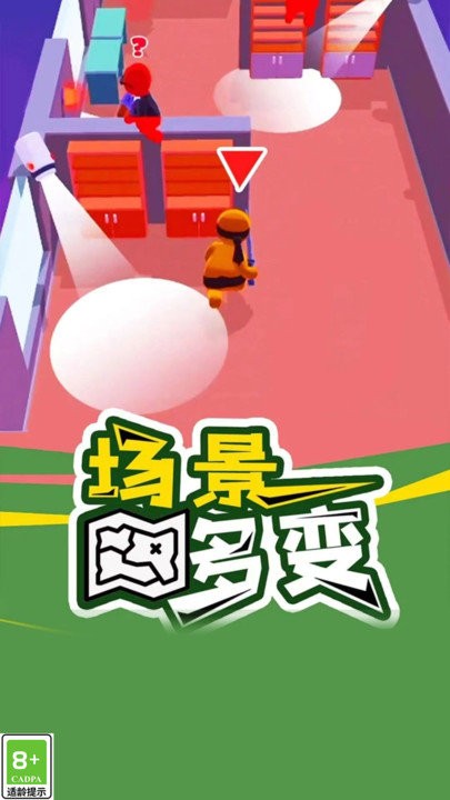 潜行王者截图