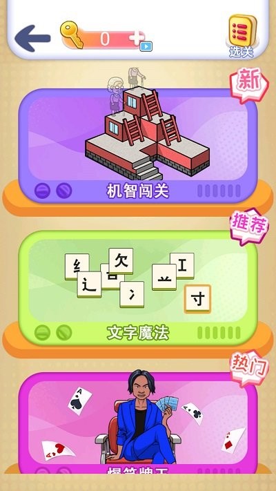 找茬批改大师截图