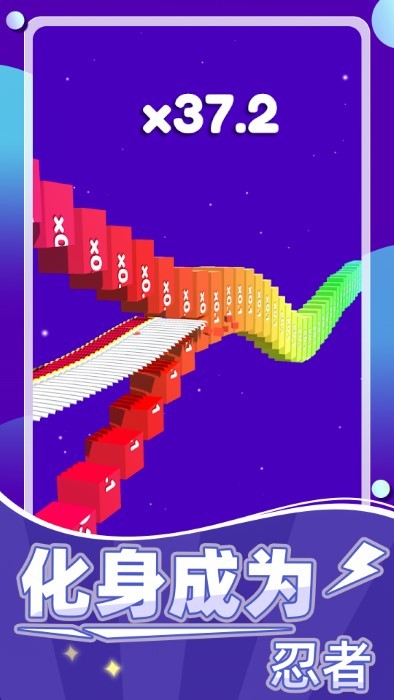切碎一切截图