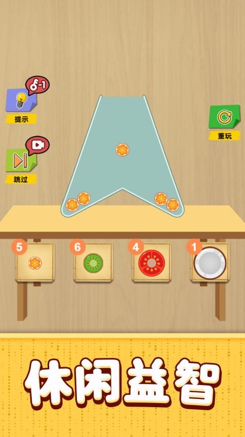 脑力训练截图