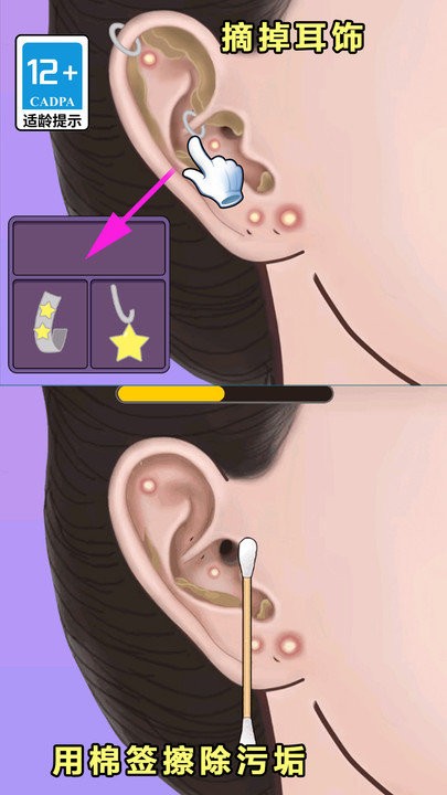 沉浸式美容院截图