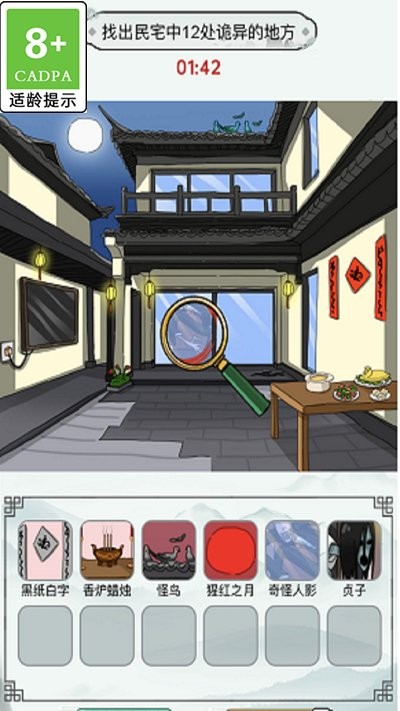 疯狂爆笑梗传截图