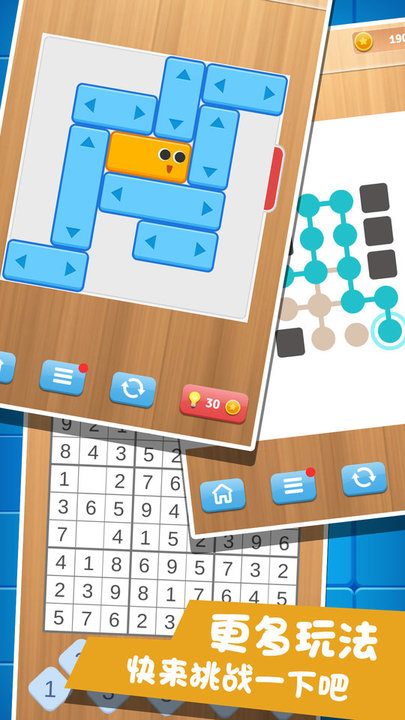 智商大考验截图